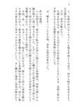 マナツニミルマヒルノユメ