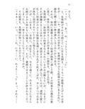 マナツニミルマヒルノユメ