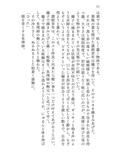 マナツニミルマヒルノユメ