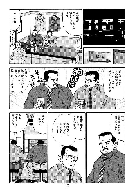 あの頃に逢いたい（前編）のサンプル画像2