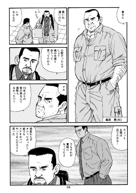 あの頃に逢いたい（前編）のサンプル画像4