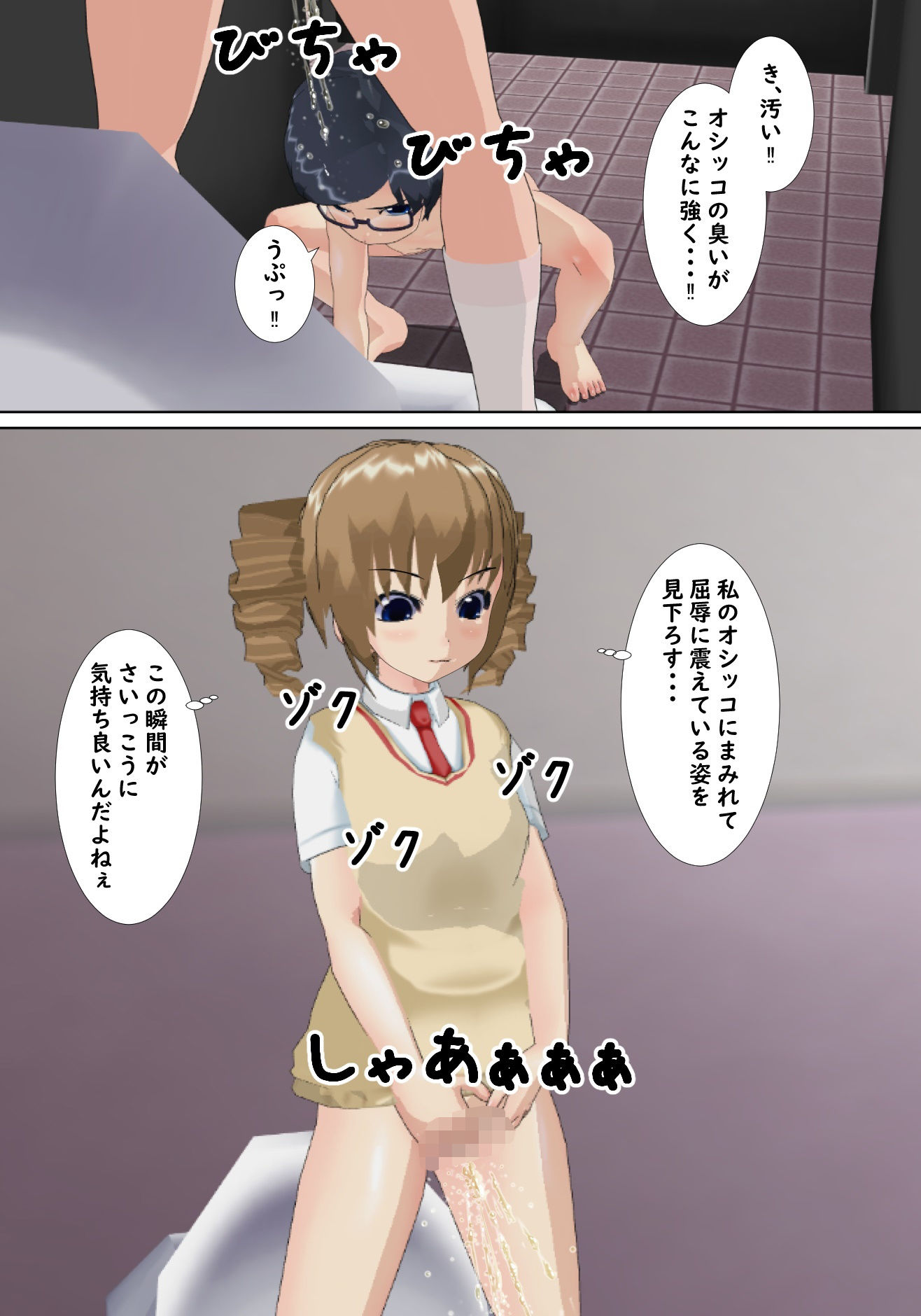 女子校の全裸いじめ 画像7