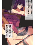 月子さんNTR〜強気で押しに弱いこの人妻