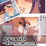 月子さんNTR〜強気で押しに弱いこの人妻