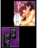 パパ活ジャンキー！双子の姉に騙されて孕んだ私 2巻