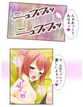 目の前を通る女が、勝手に欲情しちゃう俺の日常 4巻