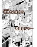 監禁エレベーター 〜逃れられない快楽の箱 1