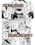 監禁エレベーター 〜逃れられない快楽の箱 1