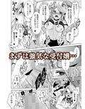 監禁エレベーター 〜逃れられない快楽の箱 1