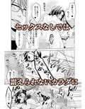 監禁エレベーター 〜逃れられない快楽の箱 1