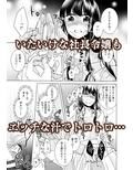 監禁エレベーター 〜逃れられない快楽の箱 1