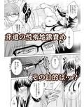 監禁エレベーター 〜逃れられない快楽の箱 1