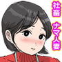 社畜にさせられた人妻
