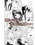 監禁エレベーター 〜逃れられない快楽の箱 2