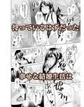 監禁エレベーター 〜逃れられない快楽の箱 2