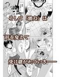 監禁エレベーター 〜逃れられない快楽の箱 2