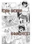 監禁エレベーター 〜逃れられない快楽の箱 3