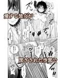 監禁エレベーター 〜逃れられない快楽の箱 3