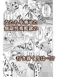 監禁エレベーター 〜逃れられない快楽の箱 3