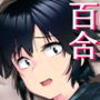バレーボール部主将・黒川さんは狙われている