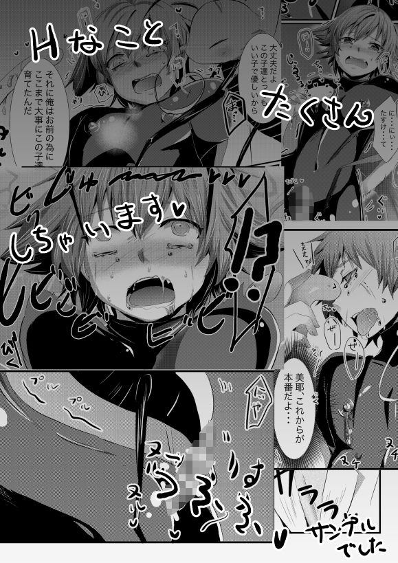 虫が好きなばつ年は虫にばつばつされます サンプル画像006