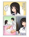 押し弱彼女は頼まれて・・・