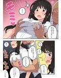 押し弱彼女は頼まれて・・・
