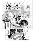 安曇村乙女の会 活動報告（前編）