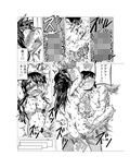 安曇村乙女の会 活動報告（前編）