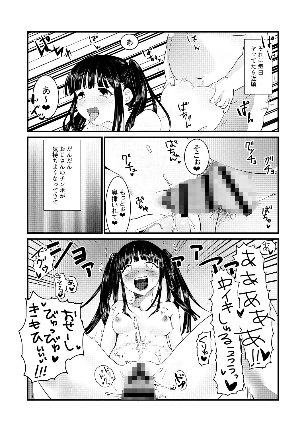 生意気●●に世の中のキビしさを教える_5