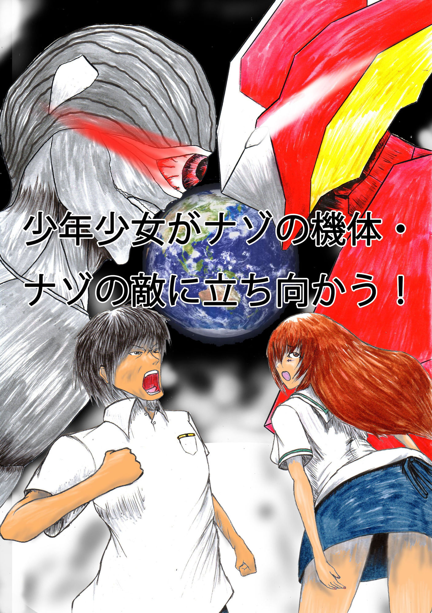 【無料】Cross Road ー 守?機兵フィルート ー 第1話 サンプル画像001