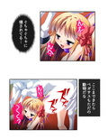 快感増幅！ケツマンアクメで私の人生変わっちゃう♪ 下巻