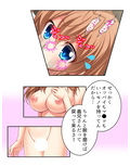 義理のお兄さんは穴兄弟！？マグロな姉貴の調教日記 1巻