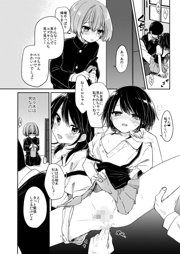 d_198918ご訪問時は事前予約を。の同人BLコミック2