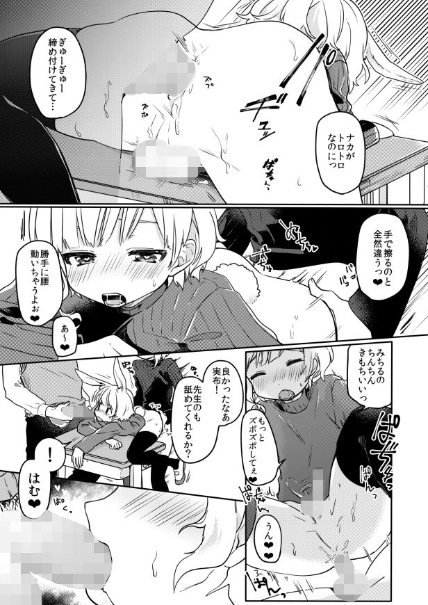 ニコイチのサンプル画像7