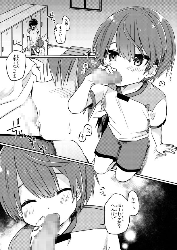 d_198924後輩の×××練習の同人BLコミック1