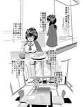 おりょうといちゃラブデートをする