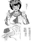 おりょうといちゃラブデートをする
