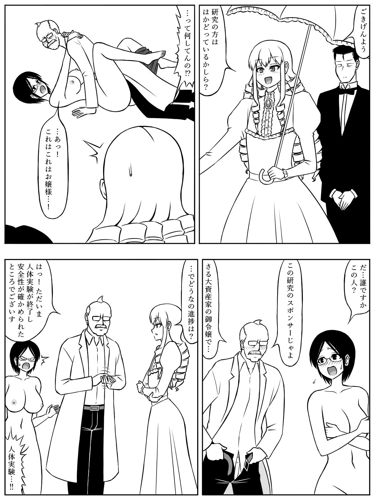おっぱいが大きくなる薬 サンプル画像003
