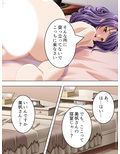 巨乳セレブに囲まれて、旦那の代わりにヤリ放題！ 2巻