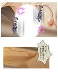 処女地獄:何度も蘇る清き膜 3巻
