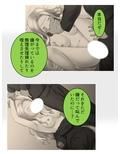 処女地獄:何度も蘇る清き膜 3巻