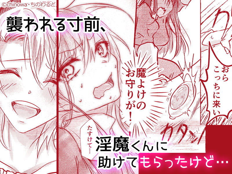 年下執着淫魔くんはツンデレシスターちゃんを堕としたい！のサンプル画像4