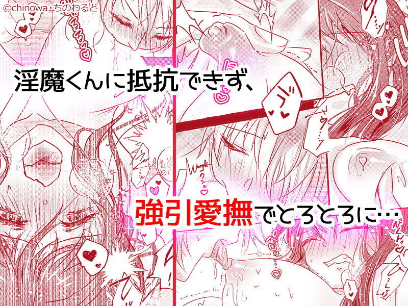 年下執着淫魔くんはツンデレシスターちゃんを堕としたい！のサンプル画像6