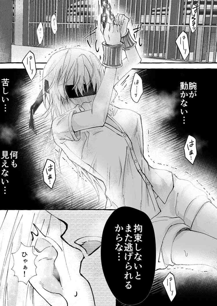 裏夢読みたいだけなのに…裏パス間違えたら嫌われ夢主狂愛ヤンデレ短編激裏に異...のサンプル画像2