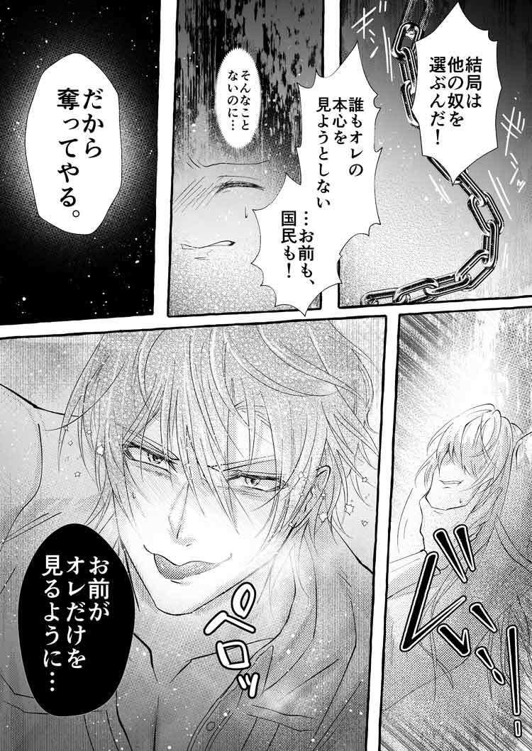 裏夢読みたいだけなのに…裏パス間違えたら嫌われ夢主狂愛ヤンデレ短編激裏に異...のサンプル画像6