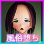 風俗堕ちするFX借金妻