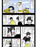 アイドルに一千万円積む男