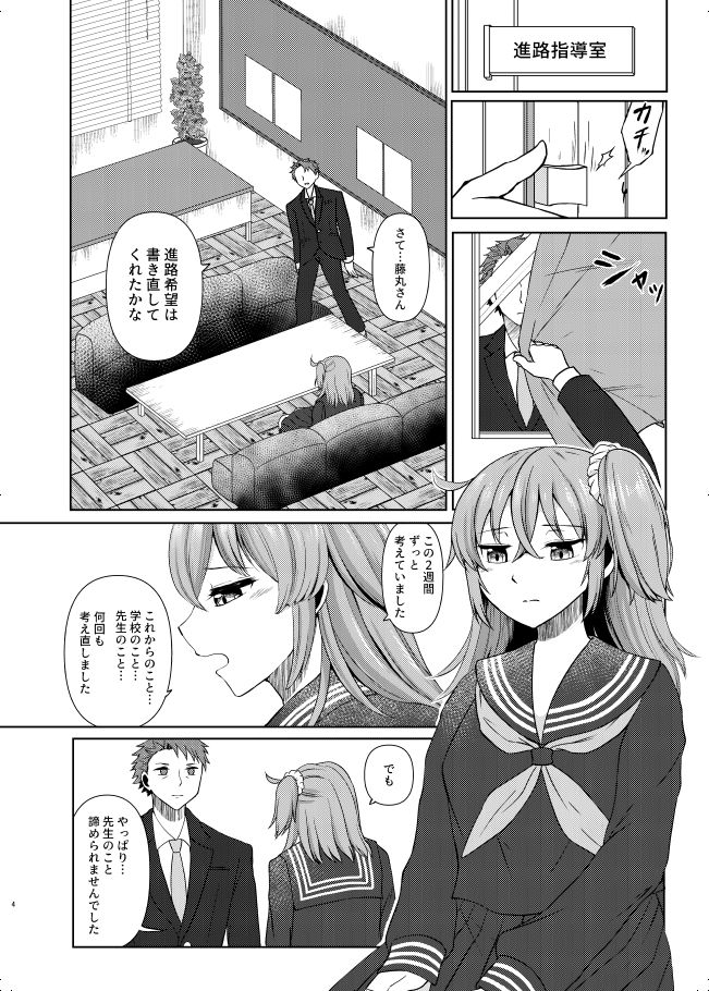 剣スロとマスターの進路指導室H サンプル画像001