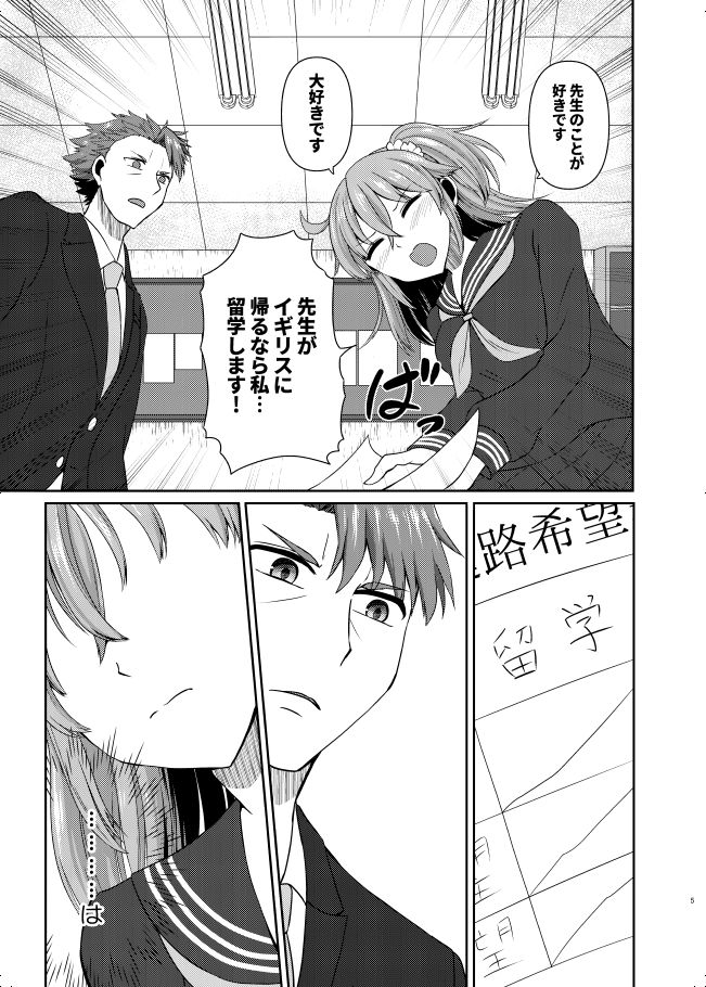 剣スロとマスターの進路指導室H サンプル画像002